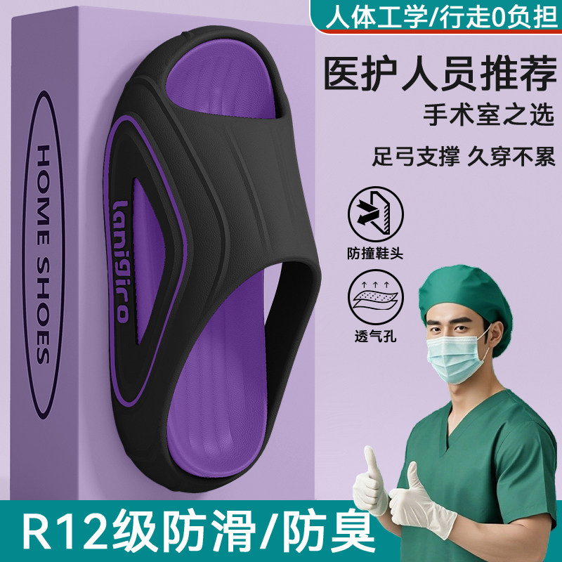 医用手术室拖鞋男款防滑2025新款家居室内eva防臭护士凉拖男外穿,居家布艺,居家凉拖/凉鞋,淘宝优惠券,粉丝福利购,淘宝优惠卷