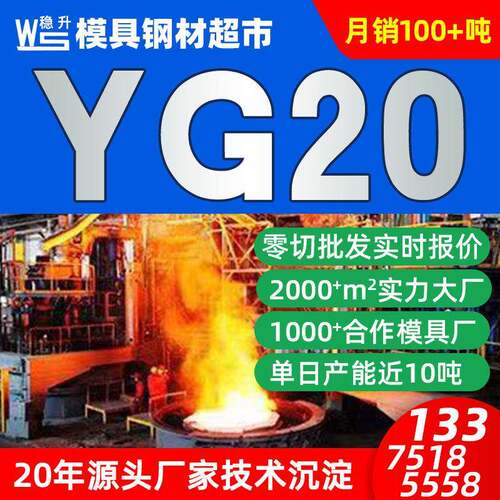 供应YG20钨钢板材加工YG20硬质合金钨钢棒厂家钨钢合金YG15YG2