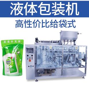 异形自立袋预制袋水平给袋式 机 自动包装 机枸杞蓝莓原浆液体灌装