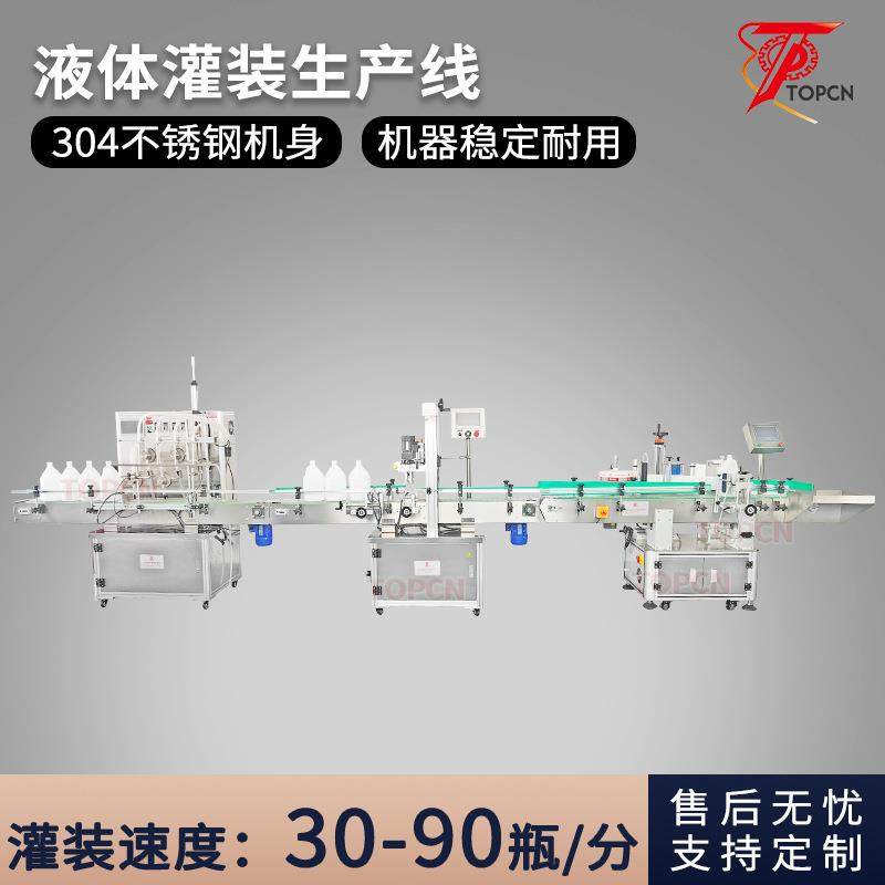 广州全自动洗车液灌装生产线油烟污净玻璃水液体灌装机白酒灌装机,办公设备/耗材/相关服务,灌装机,淘宝优惠券,粉丝福利购,淘宝优惠卷