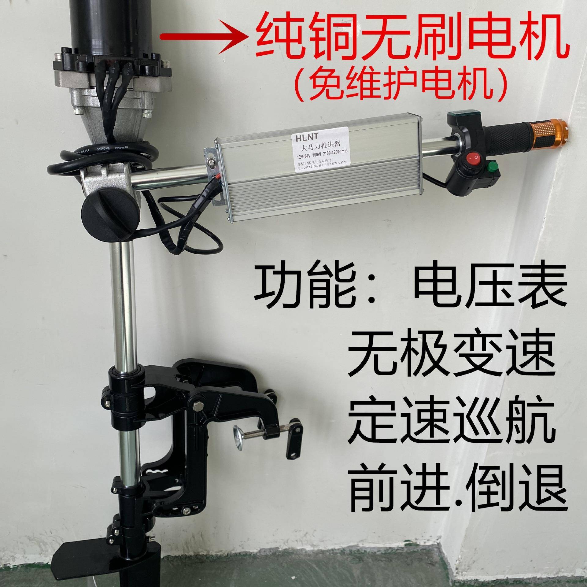 12V-24V48V60V无刷推进器电动马达鱼船舷外挂机动力螺旋桨橡皮艇
