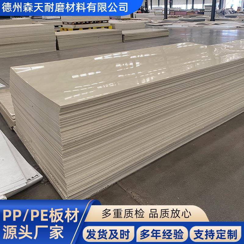 现货聚丙烯板pp板塑料板可焊接切割米灰pp板电镀酸洗池电解槽