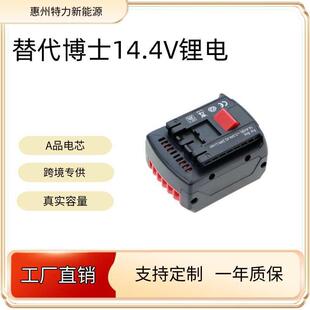 替代bosch博世14.4V/18V电池BAT607BAT618电钻磨机工具锂电池