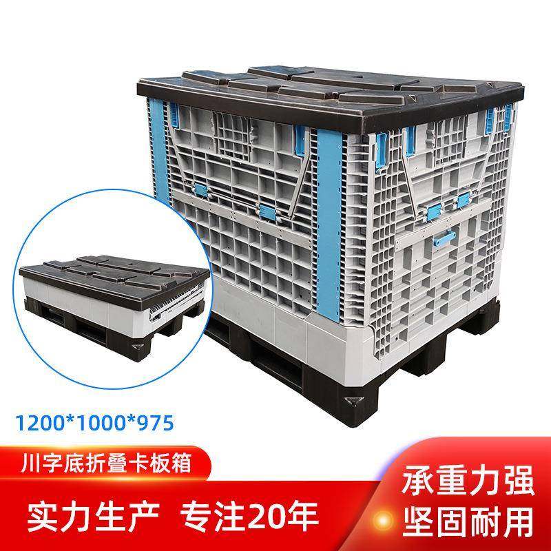 折叠卡板箱塑料托盘仓库车间叉车大型可折叠物流箱PE周转箱,包装,塑料周转箱,淘宝优惠券,粉丝福利购,淘宝优惠卷