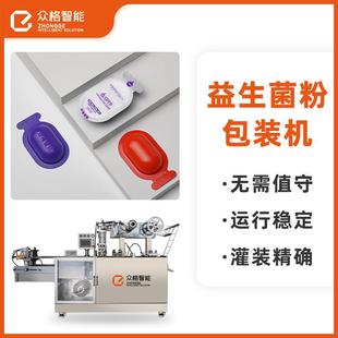 机单面鼓压泡封口包装 益生菌冻干粉灌装 机化妆品全自动铝塑泡罩机