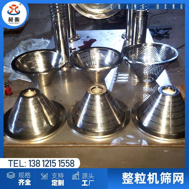 厂家直销粉碎机制粒机筛网多目数多尺寸多规格不锈钢304材质