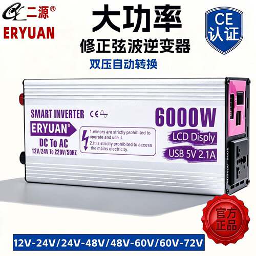 双压大功率修正弦波逆变器12V/24V转220V外贸OEM工厂直销