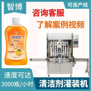 定制全自动去污剂灌装 机设备 旋盖贴标生产线定量瓶装 清洁剂灌装