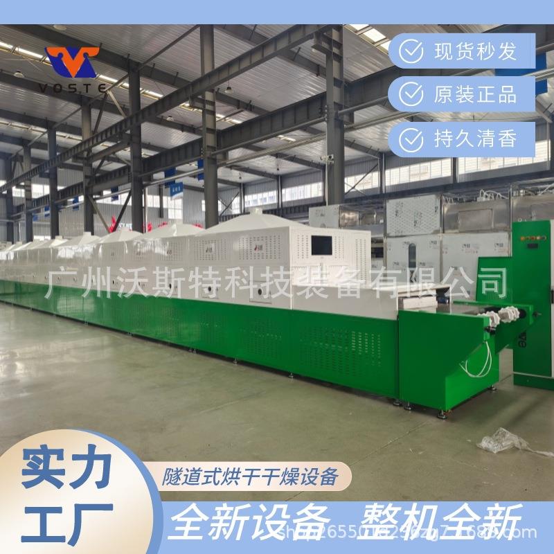 厂家直营微波杀菌机微波袋泡茶花茶杀菌设备