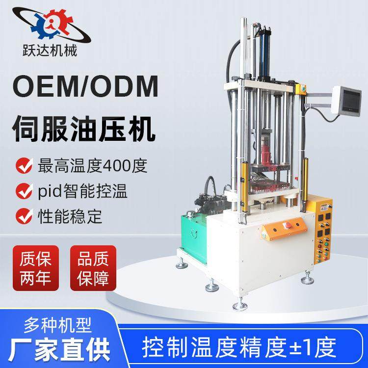 东莞伺服油压机五金包胶设备电机省电稳定立式实验液压油压机,五金/工具,其他机械五金,淘宝优惠券,粉丝福利购,淘宝优惠卷
