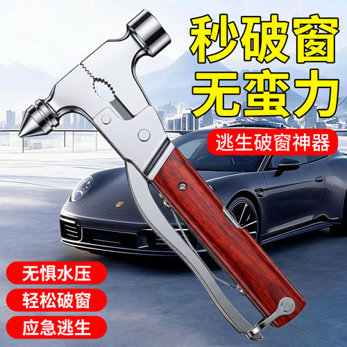 车载应急破窗器三合一多功能破窗安全锤汽车逃生工具割安全带专用