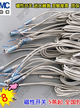 SMC磁性开关3C-  D-A93/D-Z73/D-C73/D-M9B/M9N/M9P/D-F8P/F8N L