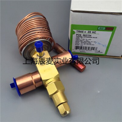 EMERSON艾默生热力膨胀阀TRAE+20HC 焊接口中央空调螺杆机膨胀阀