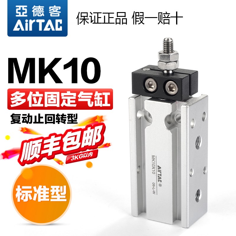 亚德客气动小型多位置固定气缸MK10X10*15X20X25X30X40X50-S附磁