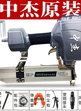 中杰N851B气动大码钉枪 851N型码钉U型木架气钉打钉枪可用N21码钉