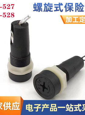 保险丝座MF-528保险丝盒 MF-527 玻璃保险管座 短十字5*20熔断器