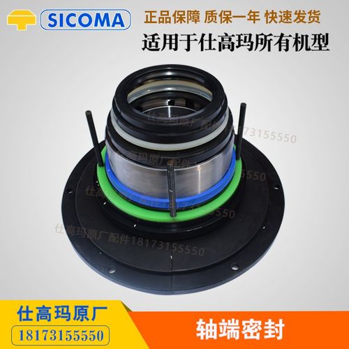 适配仕高玛搅拌主机轴端密封总成1234.5方大小轴头中联三一站配件