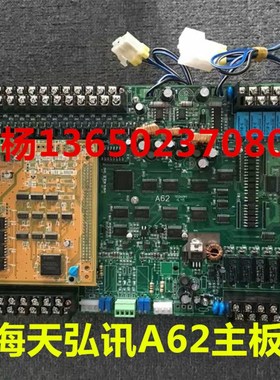 弘讯A62主机板 2BP_A62_CPUD_64615 弘讯A62注塑机电脑主机板