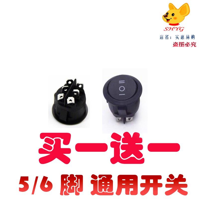 苏泊尔JD31A847A-150煎烤机电饼铛开关3脚2档开关配件铜脚