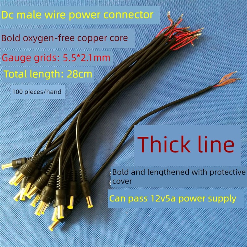 纯铜芯直流电源线监控摄像机电源连接器红黑公线集中供电12V24Vdc