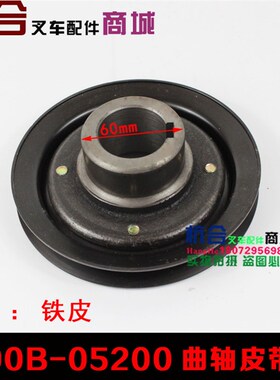 堆高机新昌490B曲轴皮带盘15CM皮带轮4孔 适用杭叉合力2-3T/30HB