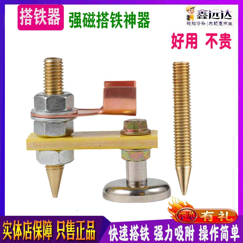 电焊搭铁神器强磁钣金修复机电焊机整形接地搭铁线磁铁焊接搭铁头
