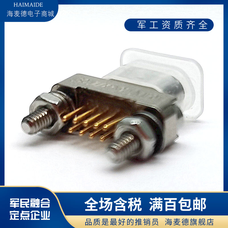 矩形连接器插座J30JZPEN51ZKSA000母头焊接