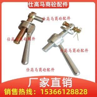 中联搅拌机检修门锁扣观察门锁紧螺栓 门把手螺丝 仕高玛三一配件