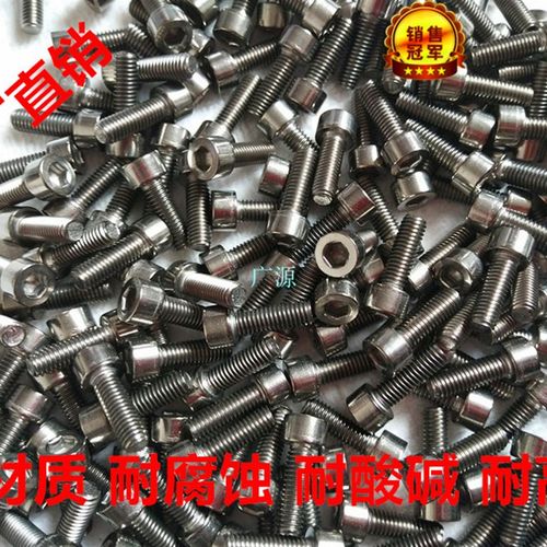 钛合金螺丝M4纯钛TA2螺丝M6/钛螺栓螺钉钛内六角螺丝m4m5*12m6*16