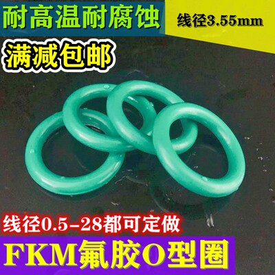 氟胶O型圈内径41.2/42.5/43.7/45/46.2/47.5/48.7/50/501.5*3.55