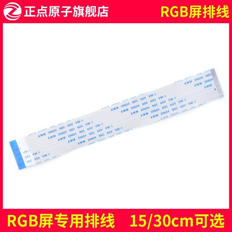 40P FPC排线30CM/15CM可选 0.5间距 一正一反(RGB屏/RGB2VGA用),模玩/动漫/周边/娃圈三坑/桌游,桌游配件/卡套/保护膜,淘宝优惠券,粉丝福利购,淘宝优惠卷
