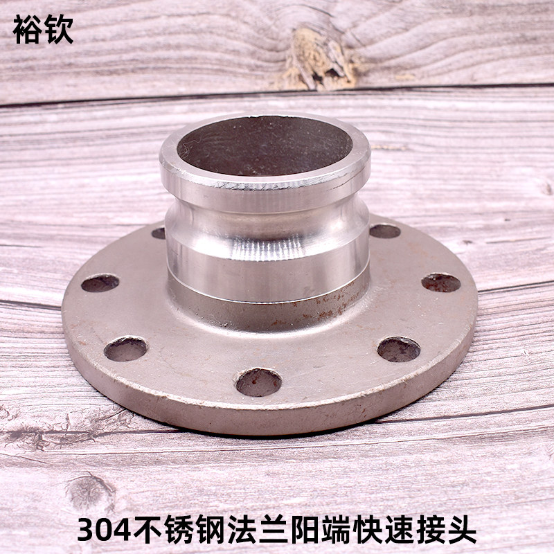 304不锈钢法兰阳端快速接头F型焊接法兰盘油罐车卸油口阳端法兰盘,宠物/宠物食品及用品,宠物背包,淘宝优惠券,粉丝福利购,淘宝优惠卷