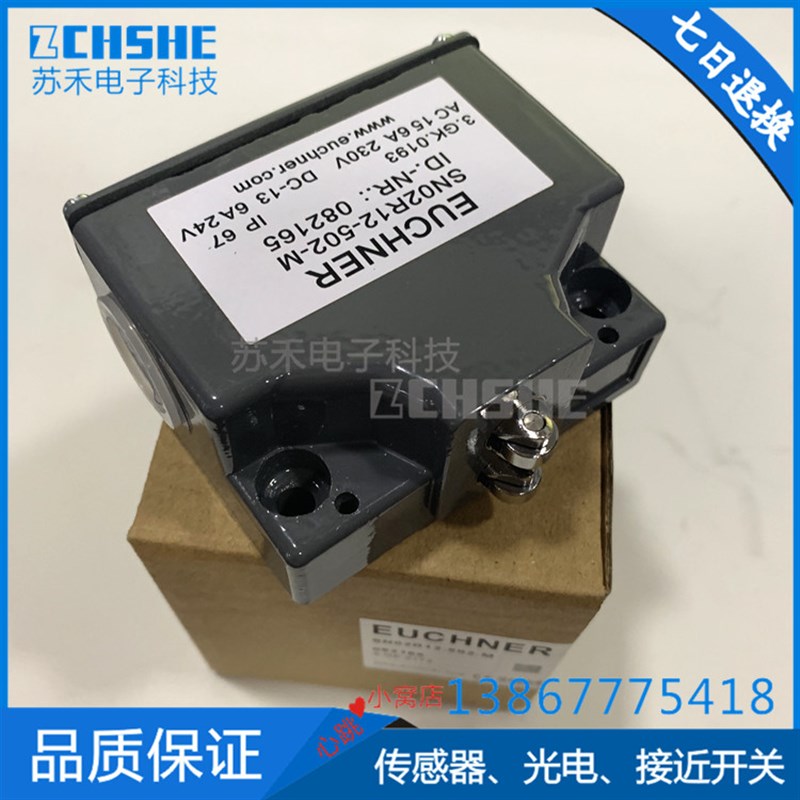 EUCHNER安士能SN02D12 SN02R12-502-M双触点组合限位行程开关