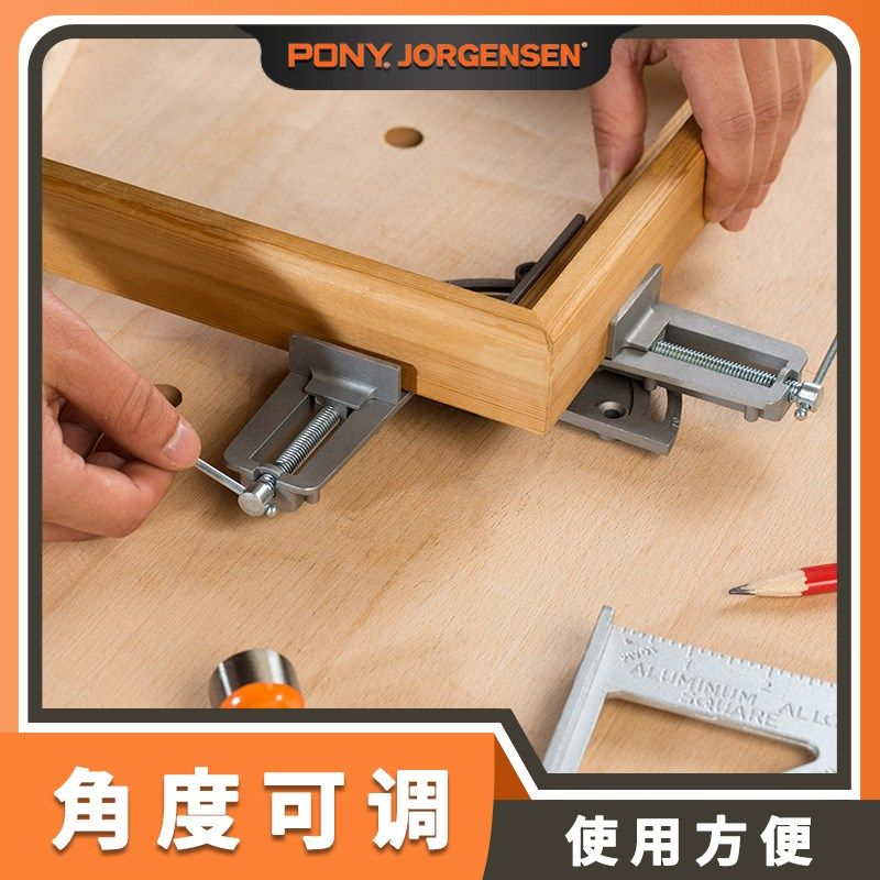 美国pony可调角度角夹木工夹具相框夹固定夹紧器90度45固定角规,农用物资,苗木固定器/支撑器,淘宝优惠券,粉丝福利购,淘宝优惠卷