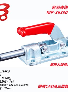 名派推紧夹钳MP-36330LL 36080 36090快速夹具SD-30607 GH CH HS