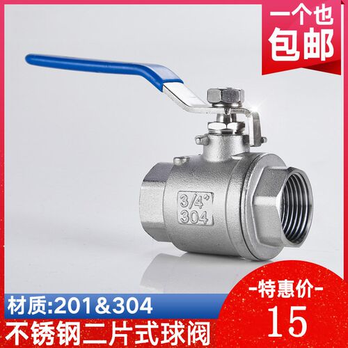 304不锈钢球阀二片式两片式内螺纹内丝水开关阀门4分6分1寸ppr