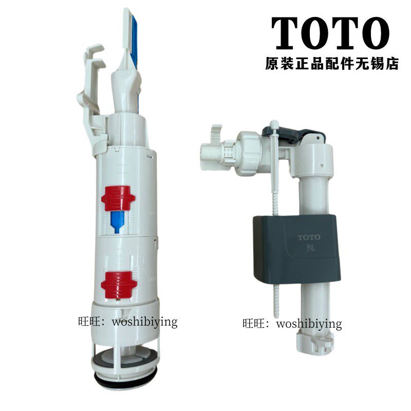 原装 TOTO入墙式马桶水箱 放水阀 排水阀 WH053-T1 WH063 WH060