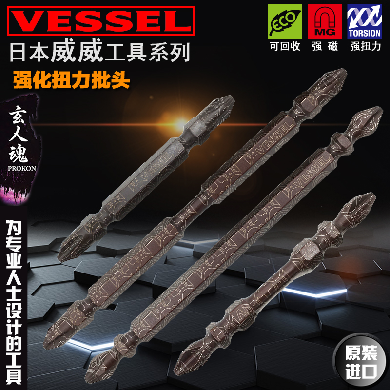 威威强化硬度减震扭力批头螺丝刀改锥头双头十字风批咀65 110mm