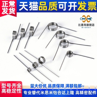 0.5 1.0UA90R 0.8 90L 0.2 180L4 扭簧135R 0.3 180R 0.6