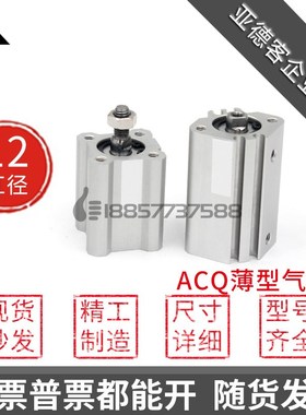 ACQS12代替亚德客ACQ12x5x10x15x20x25x30x35x40x45x50-S带磁气缸