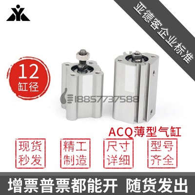 ACQS12代替亚德客ACQ12x5x10x15x20x25x30x35x40x45x50-S带磁气缸