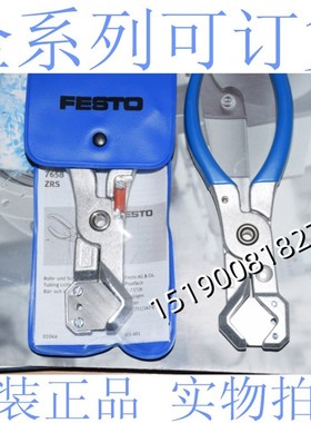 原装正品 FESTO剪管钳软硬管切割器ZRS 7658 10PACK 218606气管剪