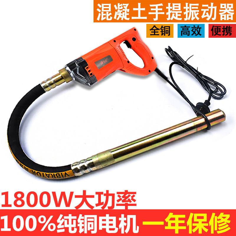 插入式水泥振动器单两相建筑混凝土震动棒振捣泵220全铜手提式