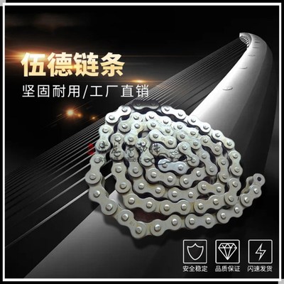 台湾伍德链条  WD 4分滚子链条  08B 08B-1 08B-2 单排 双排