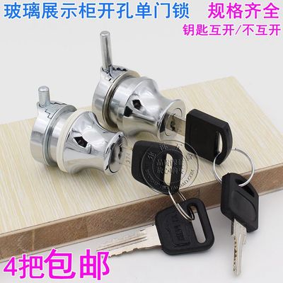 玻璃展示柜锁红酒手机珠宝文物展览柜台锁橱柜橱窗文件柜子单门锁