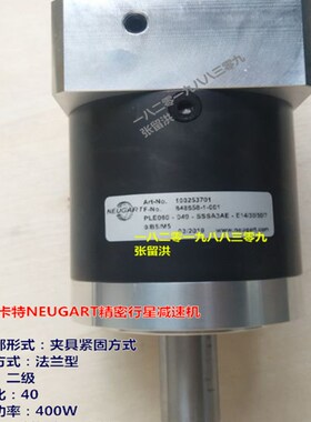 PLE080-040-SSSA3AE-E14 纽卡特行星减速机-变速机1-40