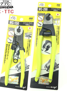 原装日本TTC钢索剪WC-200 150 进口钢丝钳 威也绳剪刀断线钳包邮