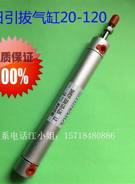 原装台湾中日气缸引拔气缸DHR2P-20N120-L22/L25注塑机机械手配件