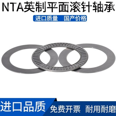 NTA英制平面推力滚针轴承大全411 1423 1625超薄6244非标 TRA TRB
