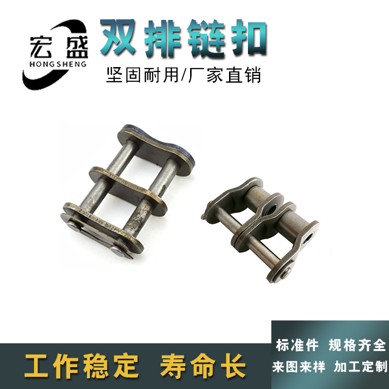 链条链扣 链条接头 全扣 6分双排全锁/半锁 12B-2 12A-2全锁 半锁